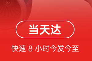贵阳龙洞堡航空托运航空货运公司【机场