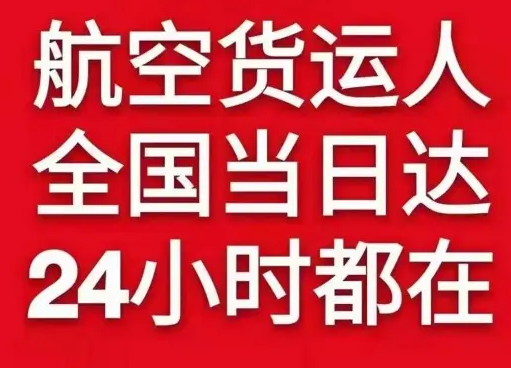 贵阳龙洞堡航空托运货物、航空货运:物流行业各岗位招聘